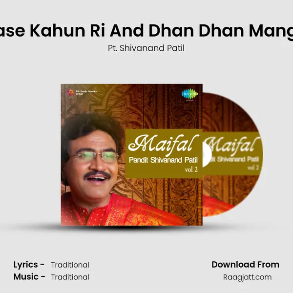 Dukhawa Mora Kaase Kahun Ri And Dhan Dhan Mangal Gaaun Aaj Main - Pt. Shivanand Patil album cover 