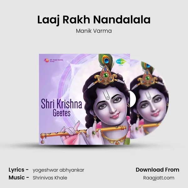 Laaj Rakh Nandalala - Manik Varma album cover 