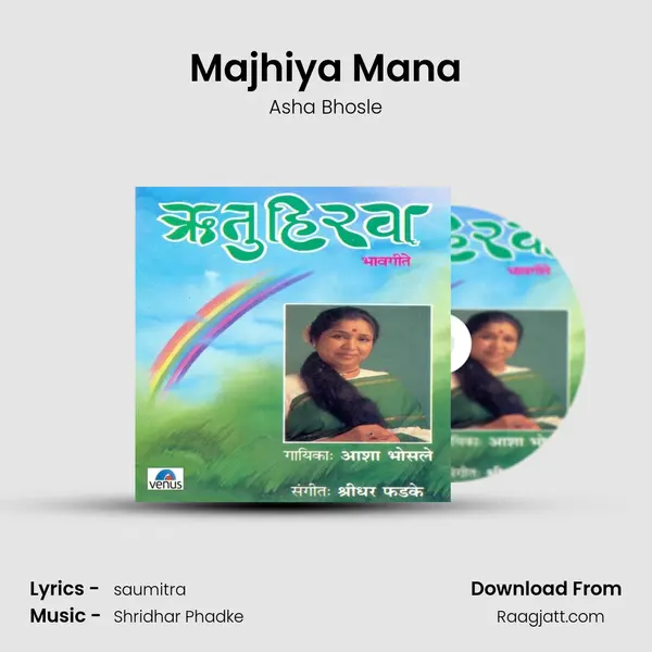 Majhiya Mana mp3 song