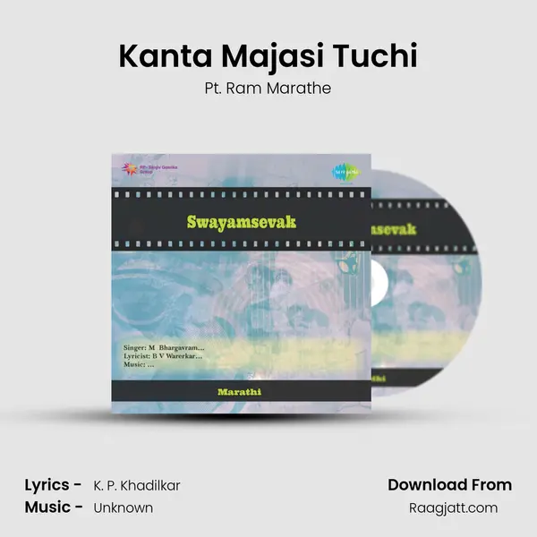 Kanta Majasi Tuchi - Pt. Ram Marathe mp3 song