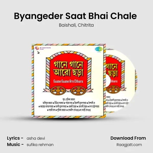 Byangeder Saat Bhai Chale (Children Songs) - Baishali album cover 