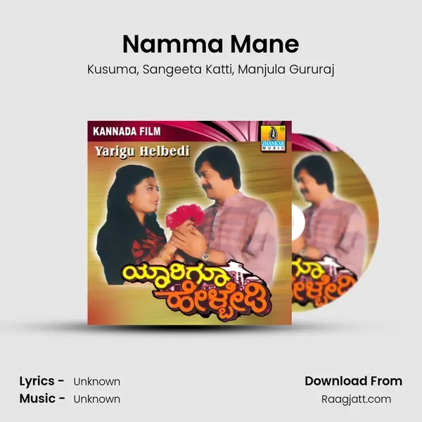 Namma Mane - Kusuma album cover 