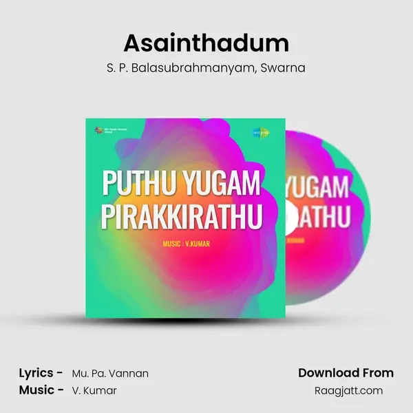 Asainthadum - S. P. Balasubrahmanyam album cover 