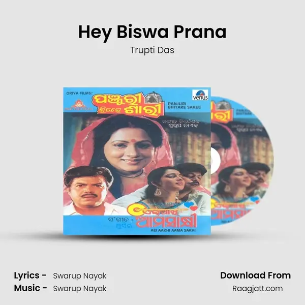 Hey Biswa Prana mp3 song