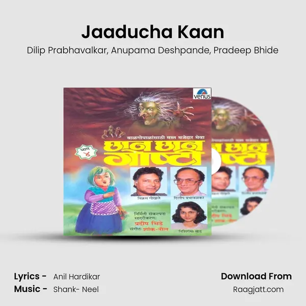 Jaaducha Kaan mp3 song