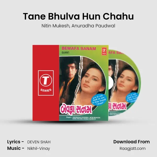 Tane Bhulva Hun Chahu mp3 song