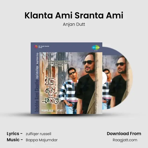 Klanta Ami Sranta Ami mp3 song