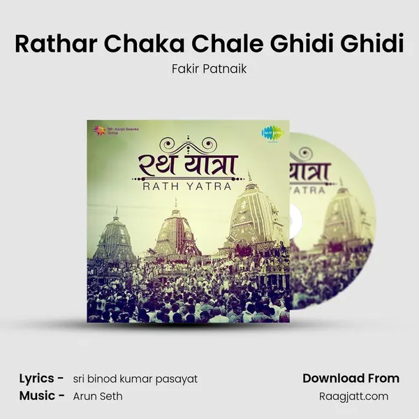 Rathar Chaka Chale Ghidi Ghidi mp3 song