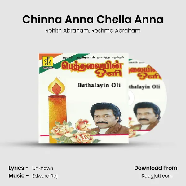 Chinna Anna Chella Anna mp3 song