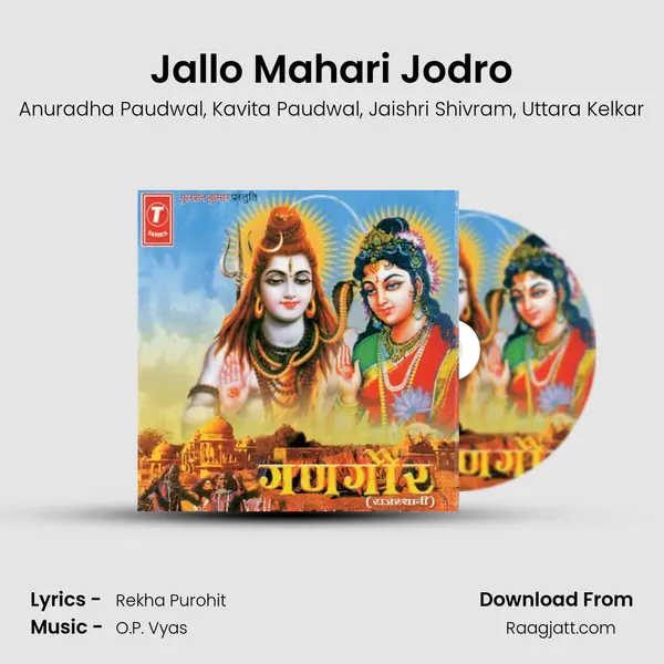 Jallo Mahari Jodro mp3 song