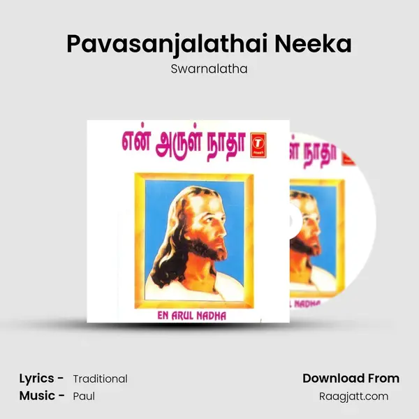 Pavasanjalathai Neeka mp3 song