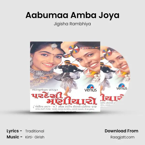 Aabumaa Amba Joya - Jigisha Rambhiya album cover 