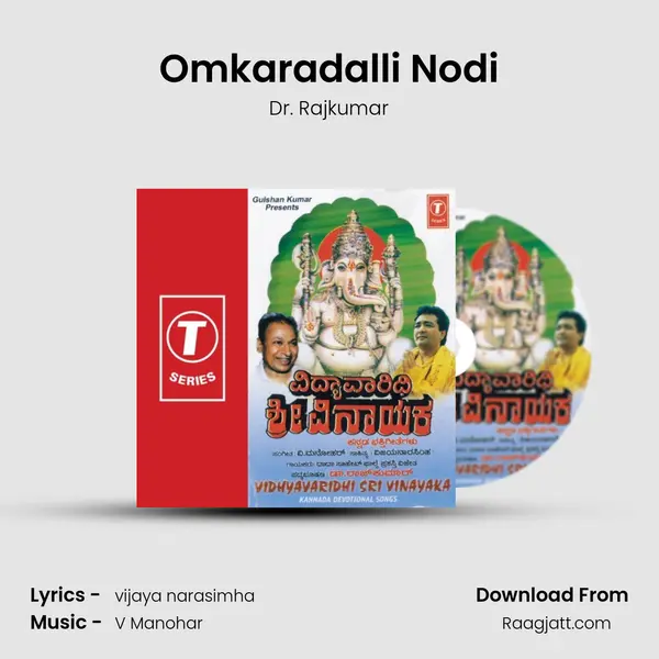 Omkaradalli Nodi mp3 song