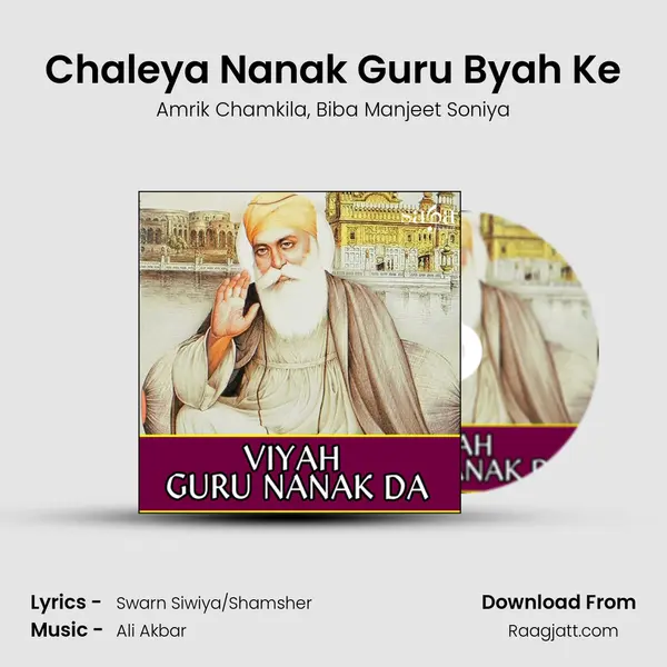 Chaleya Nanak Guru Byah Ke mp3 song