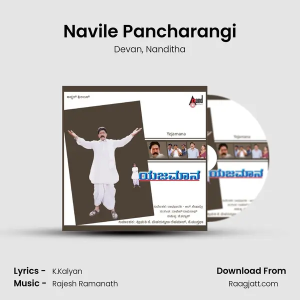 Navile Pancharangi - Devan album cover 