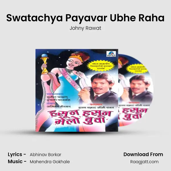 Swatachya Payavar Ubhe Raha mp3 song