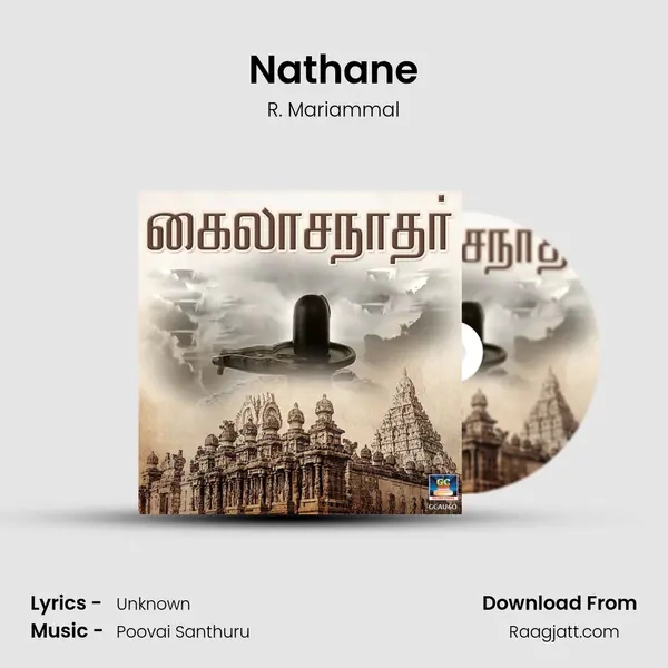 Nathane - R. Mariammal album cover 