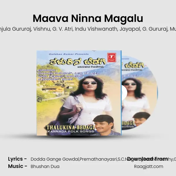 Maava Ninna Magalu mp3 song