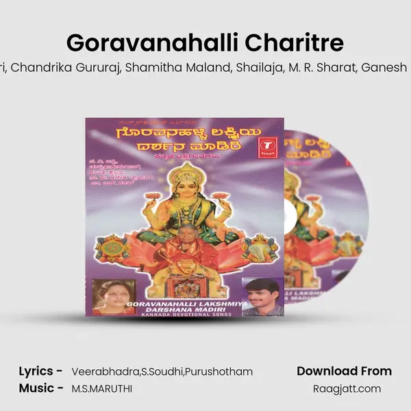 Goravanahalli Charitre - G. V. Atri album cover 