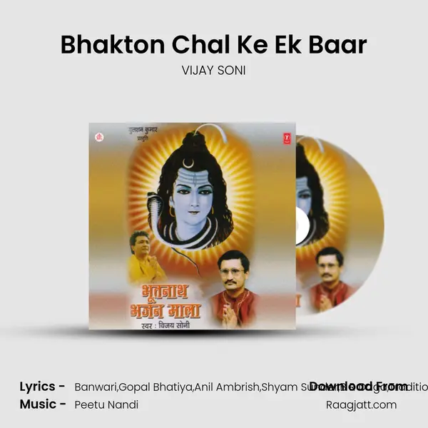 Bhakton Chal Ke Ek Baar mp3 song