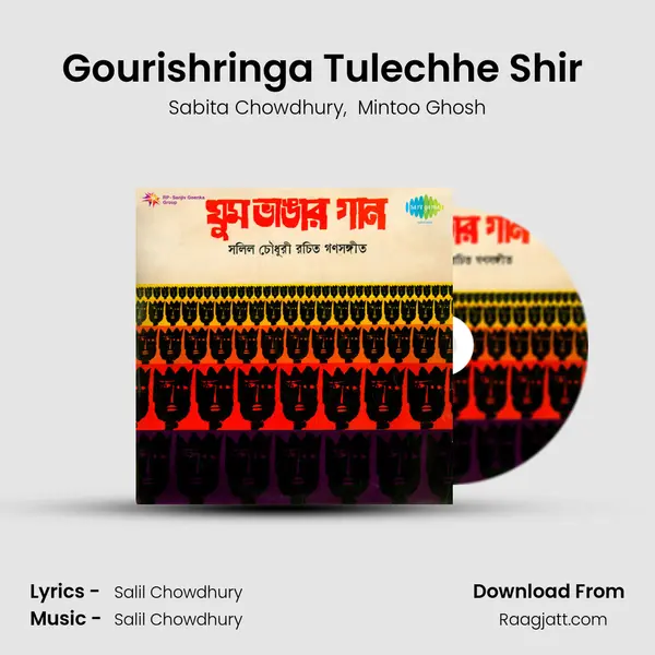 Gourishringa Tulechhe Shir (Recitation) mp3 song