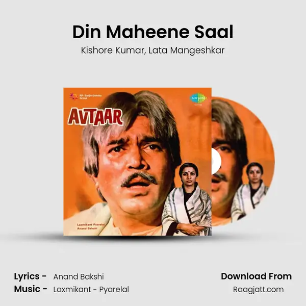 Din Maheene Saal - Kishore Kumar album cover 