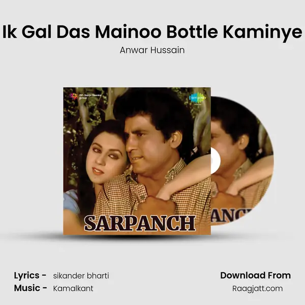 Ik Gal Das Mainoo Bottle Kaminye - Anwar Hussain album cover 