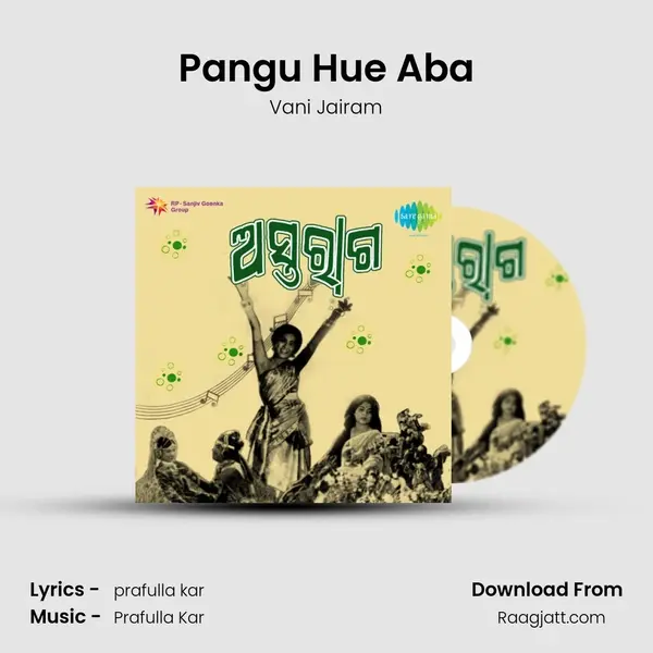 Pangu Hue Aba - Vani Jairam album cover 