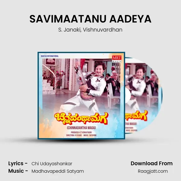 SAVIMAATANU AADEYA mp3 song