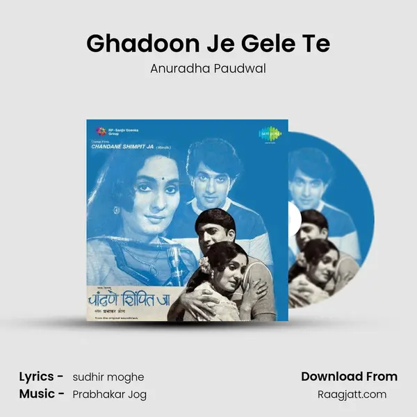 Ghadoon Je Gele Te mp3 song