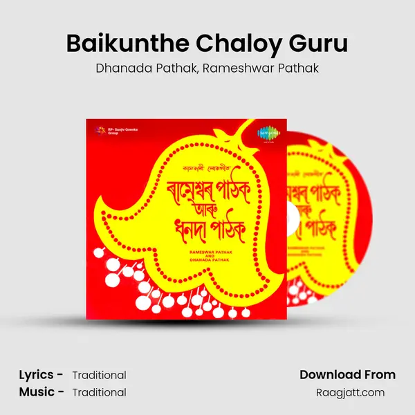 Baikunthe Chaloy Guru mp3 song