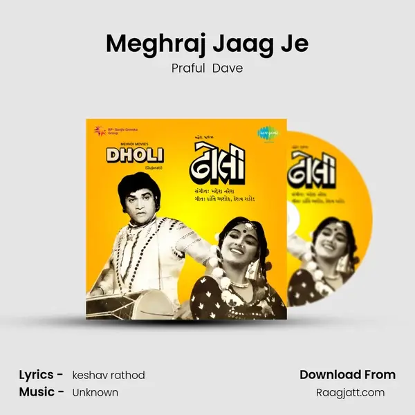 Meghraj Jaag Je - Praful  Dave album cover 