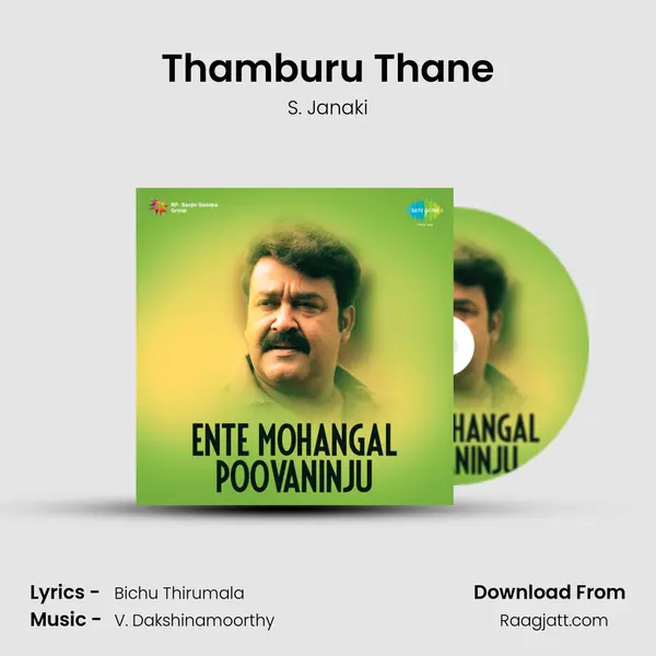 Thamburu Thane - S. Janaki album cover 