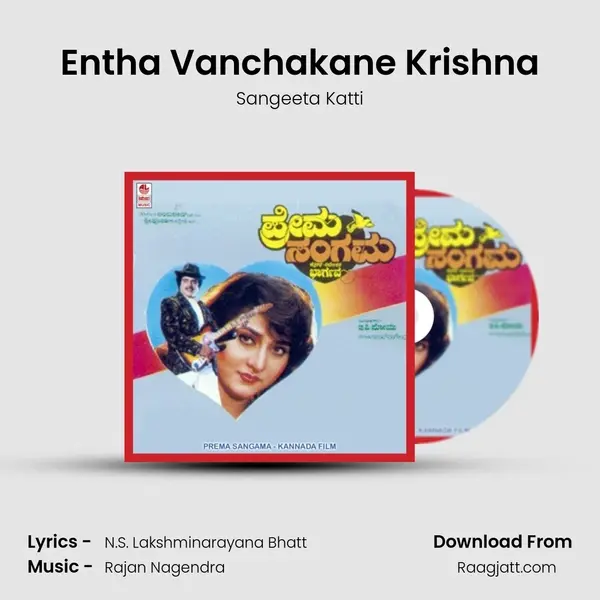 Entha Vanchakane Krishna - Sangeeta Katti album cover 