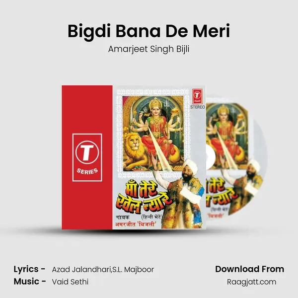 Bigdi Bana De Meri mp3 song