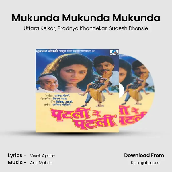 Mukunda Mukunda Mukunda - Uttara Kelkar album cover 