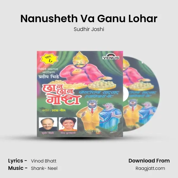 Nanusheth Va Ganu Lohar mp3 song