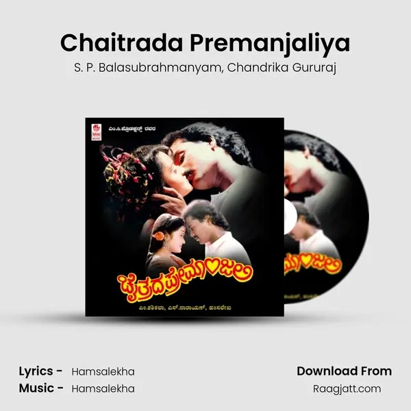 Chaitrada Premanjaliya - S. P. Balasubrahmanyam album cover 