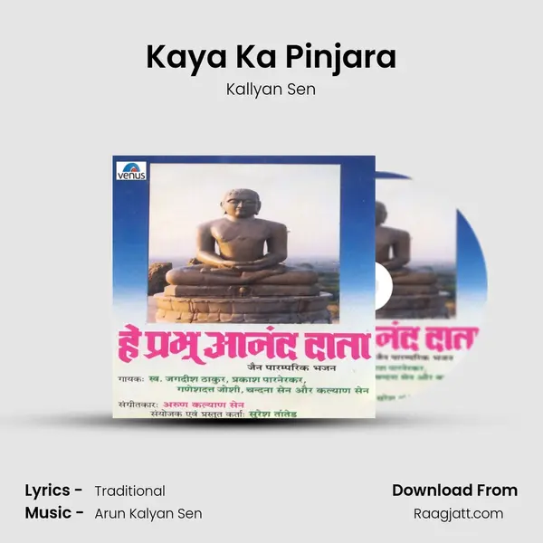 Kaya Ka Pinjara - Kallyan Sen album cover 