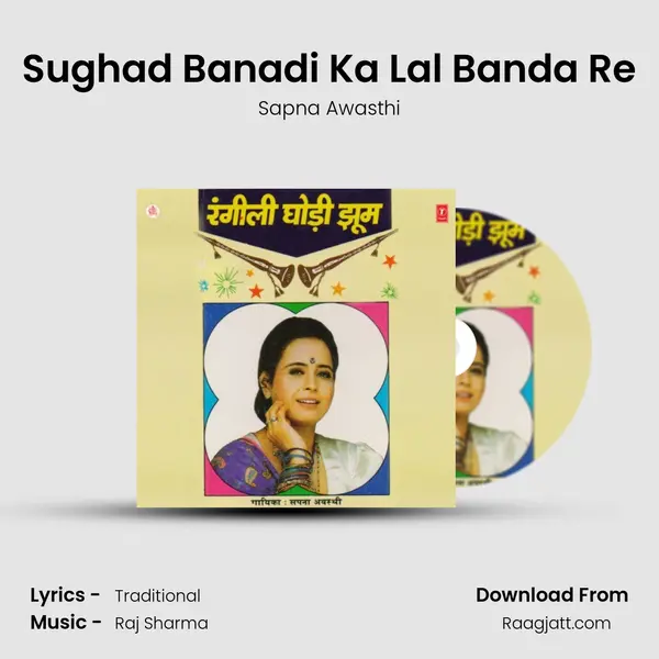 Sughad Banadi Ka Lal Banda Re - Sapna Awasthi album cover 