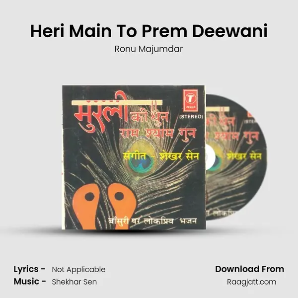 Heri Main To Prem Deewani mp3 song