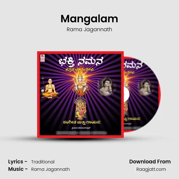 Mangalam - Rama Jagannath album cover 