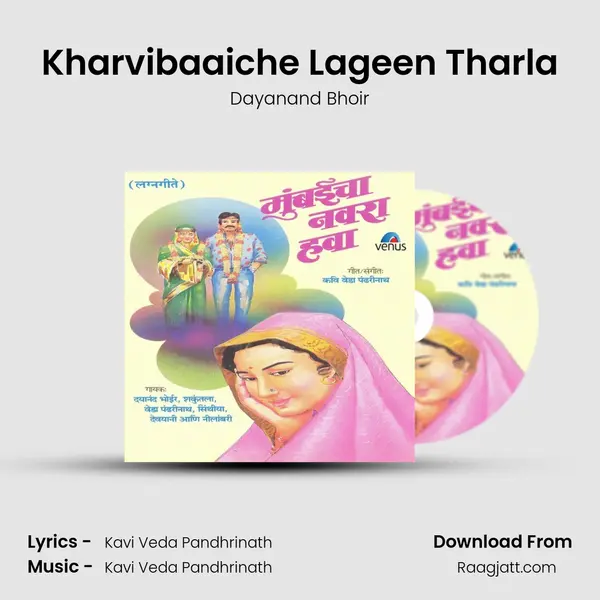 Kharvibaaiche Lageen Tharla mp3 song