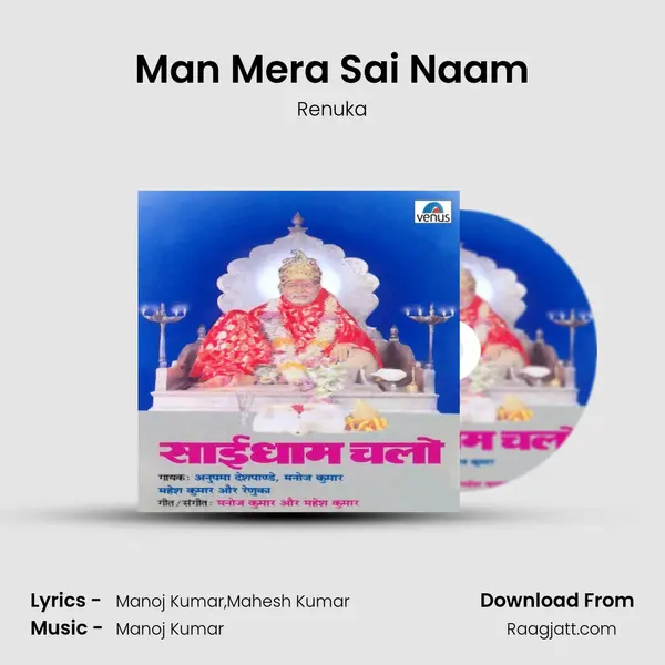 Man Mera Sai Naam mp3 song