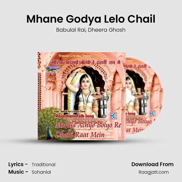 Mhane Godya Lelo Chail mp3 song