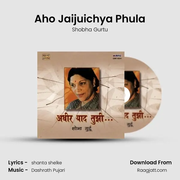 Aho Jaijuichya Phula mp3 song