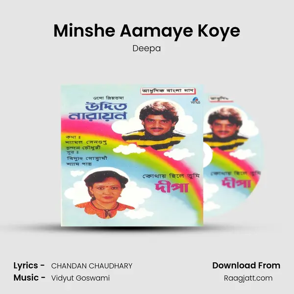 Minshe Aamaye Koye mp3 song