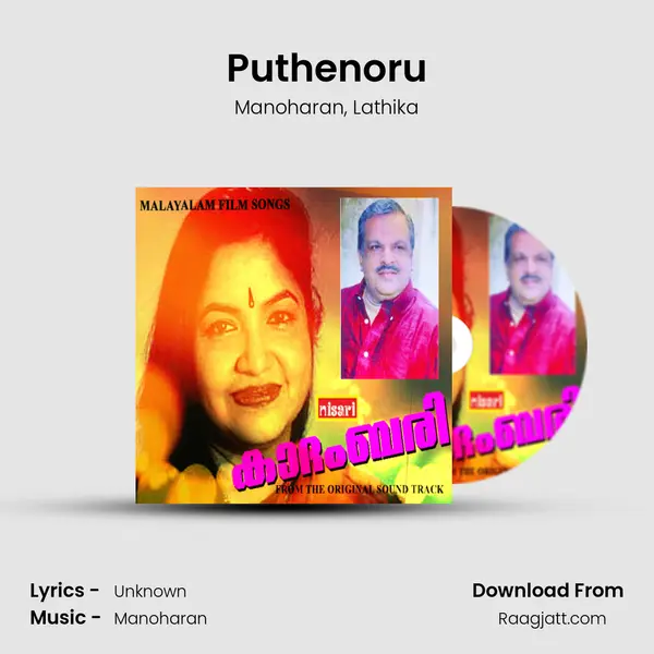 Puthenoru mp3 song