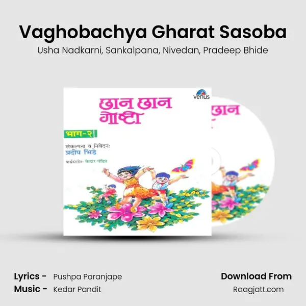 Vaghobachya Gharat Sasoba mp3 song