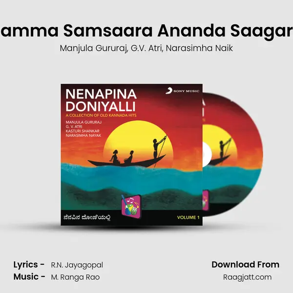 Namma Samsaara Ananda Saagara - Manjula Gururaj album cover 